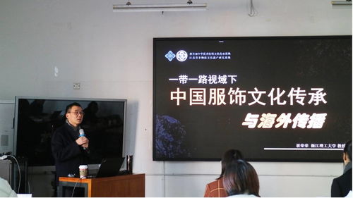 国家艺术基金推动下的丝绸文化传承与数字创新应用