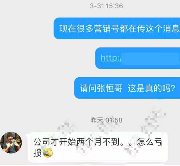 郑爽与男友合资公司亏损？张恒否认 短时间亏损不合常理