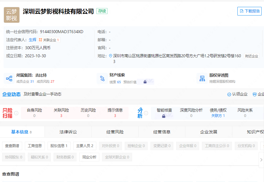 雷霆游戏布局文化科技融合，斥资300万成立深圳影视科技子公司