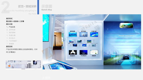 聊城市博源节能企业展馆设计 中岙文化引领数字文化创意软件开发的创新实践