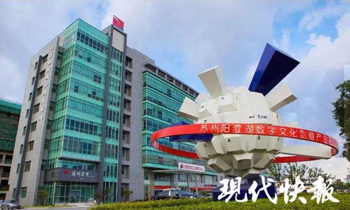 苏州相城 以数字创意为引擎，争当长三角文体旅融合领头羊